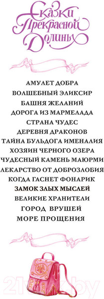 Изображение товара Книга Эксмо Море Прощения (Донцова Д.А.)