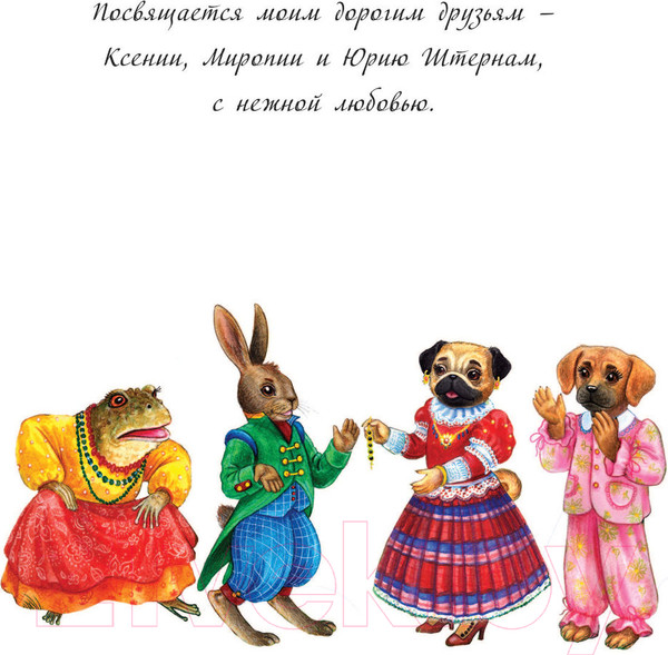 Изображение товара Книга Эксмо Море Прощения (Донцова Д.А.)