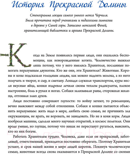 Изображение товара Книга Эксмо Море Прощения (Донцова Д.А.)