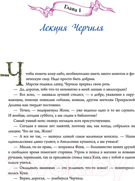 Изображение товара Книга Эксмо Море Прощения (Донцова Д.А.)