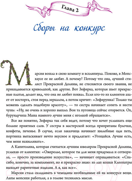 Изображение товара Книга Эксмо Море Прощения (Донцова Д.А.)