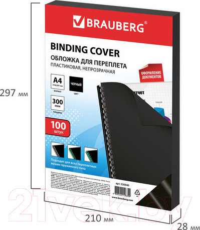Изображение товара Обложки для переплета Brauberg А4 300мкм / 530940 (100шт, черный)