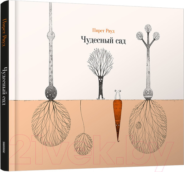 Изображение товара Художественная книга Попурри Чудесный сад (Рауд П.)