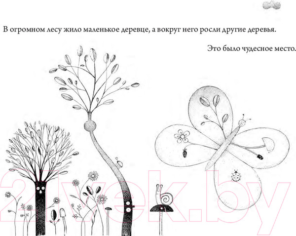 Изображение товара Художественная книга Попурри Чудесный сад (Рауд П.)