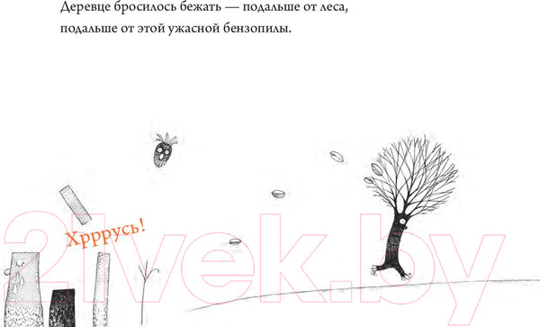 Изображение товара Художественная книга Попурри Чудесный сад (Рауд П.)