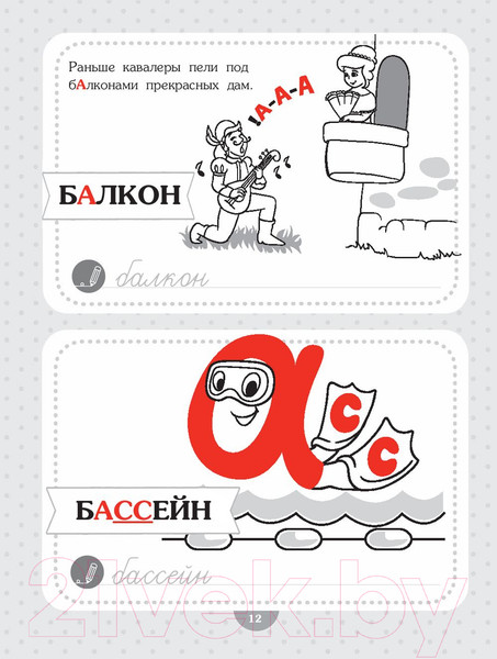 Изображение товара Учебное пособие Попурри Словарные слова. Начальная школа (Красницкая А.)