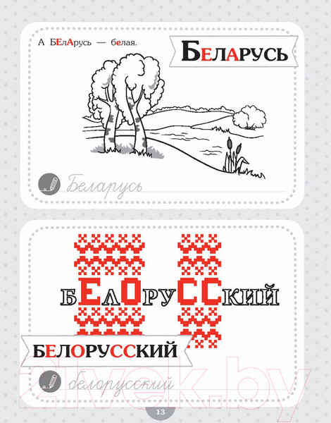 Изображение товара Учебное пособие Попурри Словарные слова. Начальная школа (Красницкая А.)