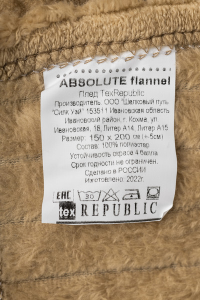 Изображение товара Плед TexRepublic FF FNJq BE3 1520 14-1118 / 14689 (серо-бежевый)