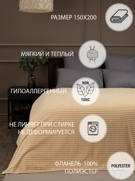 Изображение товара Плед TexRepublic FF FNJq BE3 1520 14-1118 / 14689 (серо-бежевый)