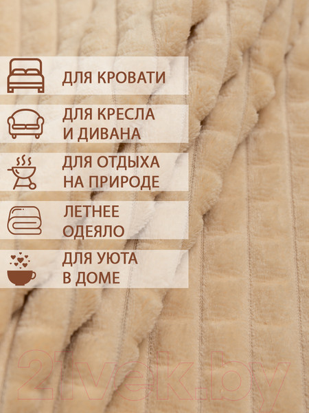 Изображение товара Плед TexRepublic FF FNJq BE3 1520 14-1118 / 14689 (серо-бежевый)