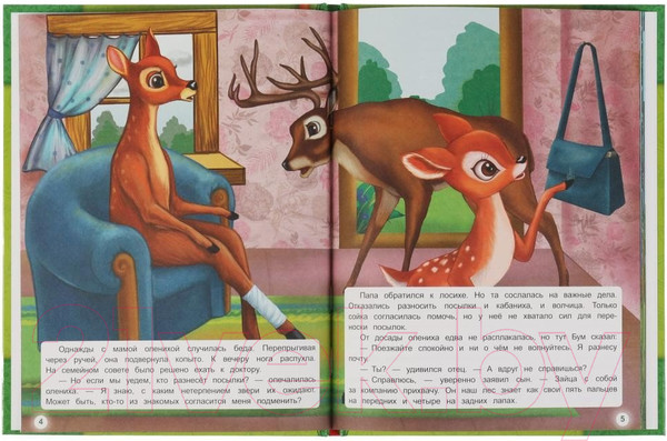 Изображение товара Книга Умка Оленёнок Бум - лесной почтальон (Добрая П.)