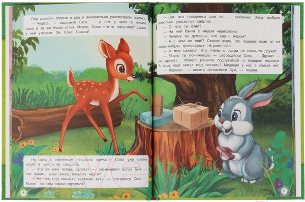 Изображение товара Книга Умка Оленёнок Бум - лесной почтальон (Добрая П.)