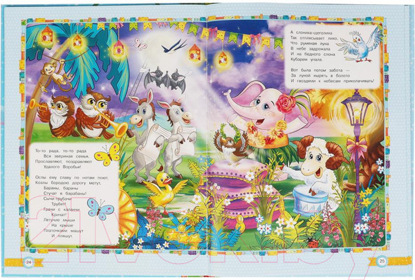 Изображение товара Книга Умка Любимые песенки,сказки и стихи.Читаем дома и в детском саду.5-6