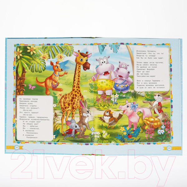 Изображение товара Книга Умка Любимые песенки,сказки и стихи.Читаем дома и в детском саду.5-6