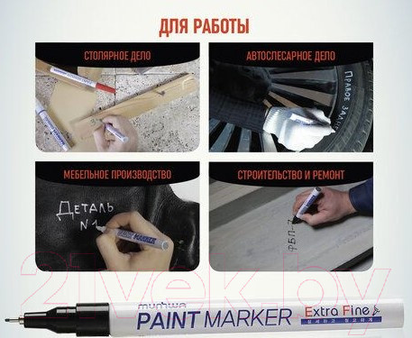 Изображение товара Маркер перманентный MunHwa EFPM-01 (черный)