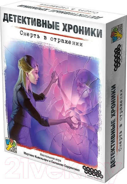 Изображение товара Настольная игра Мир Хобби Детективные хроники: Смерть в отражении / 915448