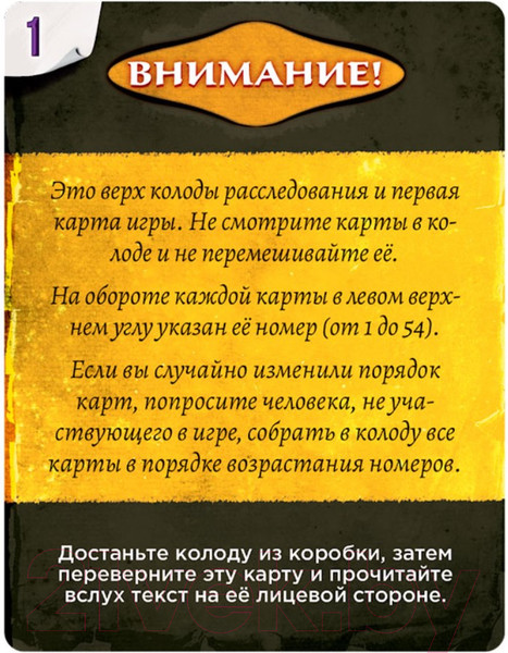 Изображение товара Настольная игра Мир Хобби Детективные хроники: Смерть в отражении / 915448