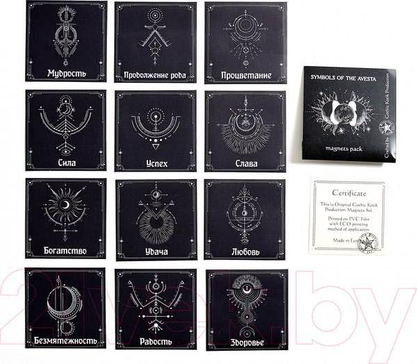 Изображение товара Набор магнитов декоративных Gothic Kotik Production Символы Авесты. Русская версия (12шт)