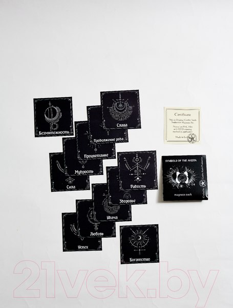 Изображение товара Набор магнитов декоративных Gothic Kotik Production Символы Авесты. Русская версия (12шт)