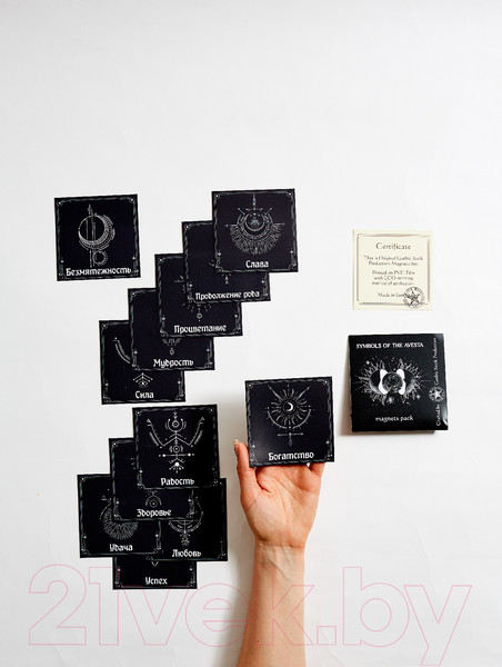 Изображение товара Набор магнитов декоративных Gothic Kotik Production Символы Авесты. Русская версия (12шт)