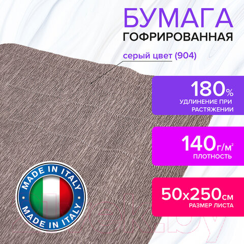 Изображение товара Бумага для оформления подарков Brauberg Fiore / 112598 (серый)