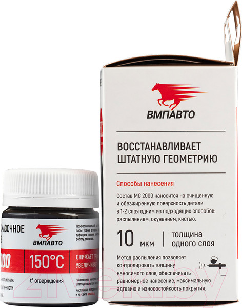 Изображение товара Смазка техническая VMPAUTO МС-2000 / 1701 (20г)