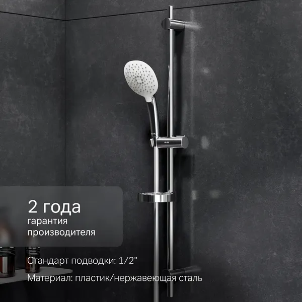 Изображение товара Душевой гарнитур AM.PM Spirit V2.0 (F0170A000)