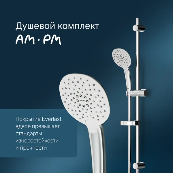Изображение товара Душевой гарнитур AM.PM Spirit V2.0 (F0170A000)