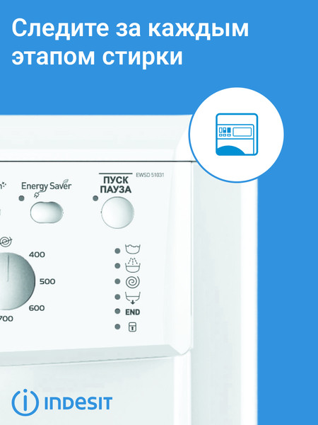 Изображение товара Стиральная машина Indesit EWSD 51031 BY