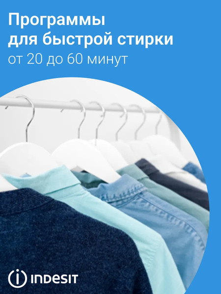 Изображение товара Стиральная машина Indesit EWSD 51031 BY