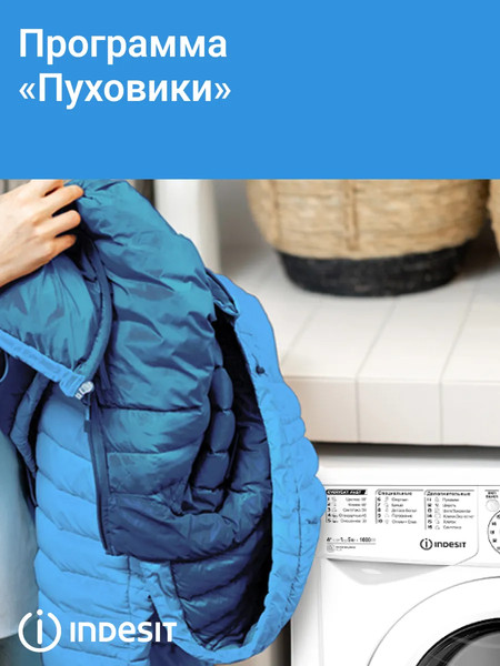 Изображение товара Стиральная машина Indesit EWSD 51031 BY