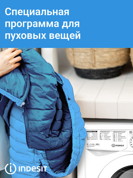 Изображение товара Стиральная машина Indesit EWSD 51031 BY