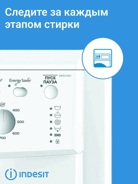 Изображение товара Стиральная машина Indesit EWSD 51031 BY