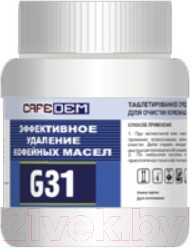 Изображение товара Чистящее средство для кофемашины CafeDem G31 (100 шт)
