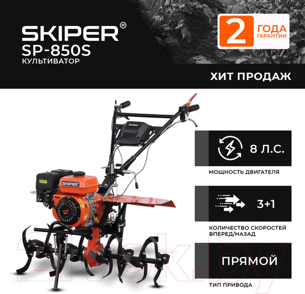 Изображение товара Мотокультиватор бензиновый Skiper SP-850S + колеса 6.00-12 (комплект)