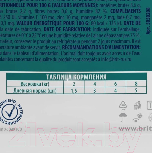 Изображение товара Влажный корм для кошек Brit Premium для стерилизованных утка с яблоками в желе / 5050208 (85г)