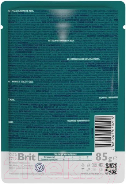 Изображение товара Влажный корм для кошек Brit Premium для стерилизованных утка с яблоками в желе / 5050208 (85г)