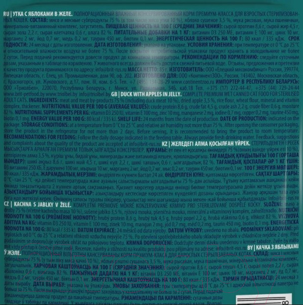 Изображение товара Влажный корм для кошек Brit Premium для стерилизованных утка с яблоками в желе / 5050208 (85г)