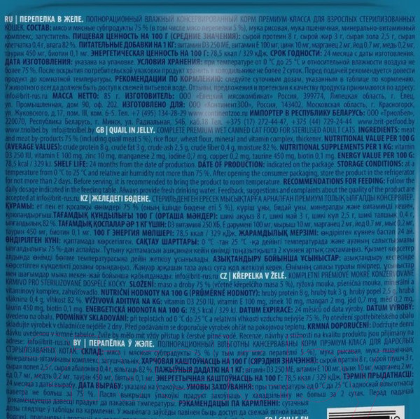 Изображение товара Влажный корм для кошек Brit Premium для взрослых стерилизованных перепелка в желе / 5050215 (85г)