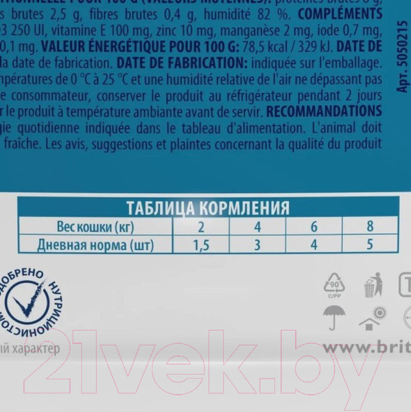 Изображение товара Влажный корм для кошек Brit Premium для взрослых стерилизованных перепелка в желе / 5050215 (85г)