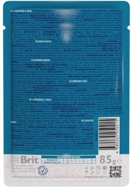 Изображение товара Влажный корм для кошек Brit Premium для взрослых стерилизованных перепелка в желе / 5050215 (85г)