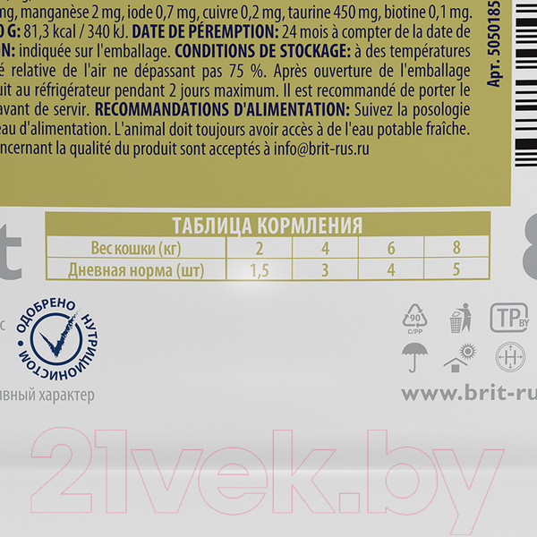 Изображение товара Влажный корм для кошек Brit Premium для взрослых кошек форель в желе / 5050185 (85г)