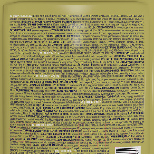 Изображение товара Влажный корм для кошек Brit Premium для взрослых кошек форель в желе / 5050185 (85г)