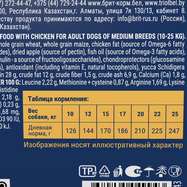 Изображение товара Сухой корм для собак Brit Premium Dog Adult Medium Chicken / 5049943 (1кг)