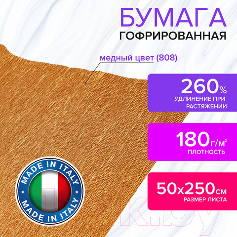 Изображение товара Бумага для оформления подарков Brauberg Fiore / 112656 (медный)