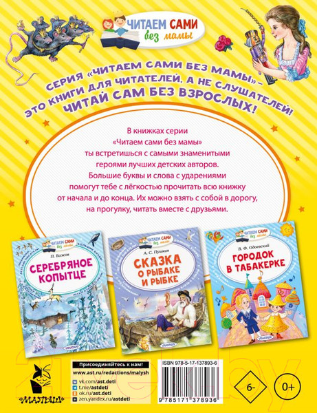 Изображение товара Книга АСТ Щелкунчик и Мышиный король (Гофман Э. Т. А.)