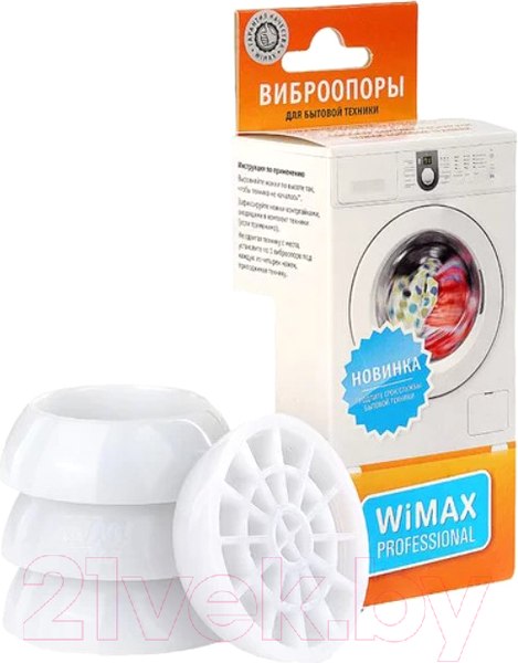 Изображение товара Комплект антивибрационных подставок Wimax AVSWMP-SP-W