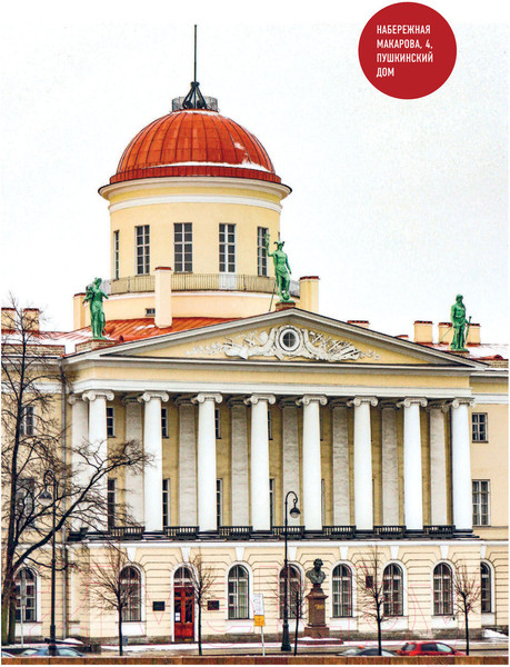 Изображение товара Книга Эксмо Архитектурная азбука Петербурга: от акротерия до яблока (Ерова Т.А.)