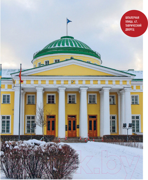 Изображение товара Книга Эксмо Архитектурная азбука Петербурга: от акротерия до яблока (Ерова Т.А.)