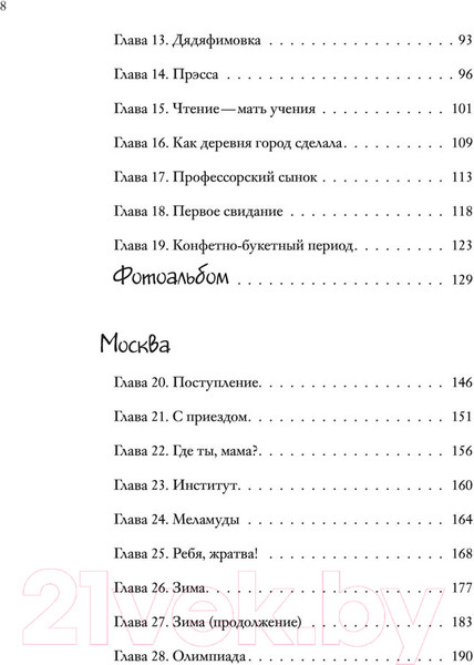 Изображение товара Книга Эксмо Как потратить миллион, которого нет (Корогодский Г.)